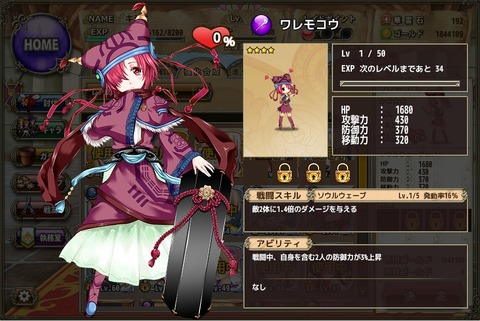 waremokou1