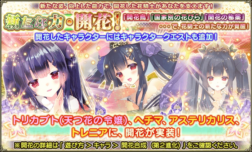 花騎士 イベント 釣り糸流れてどこへゆく 後半開始 バランス調整も実施 無課金オンラインゲーム日記 花騎士 イベント 釣り糸流れてどこへゆく 後半開始 バランス調整も実施 無課金オンラインゲーム日記