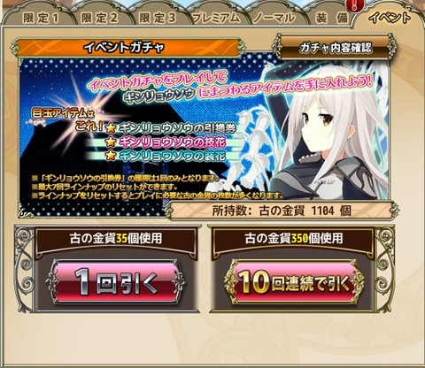 150824gacha