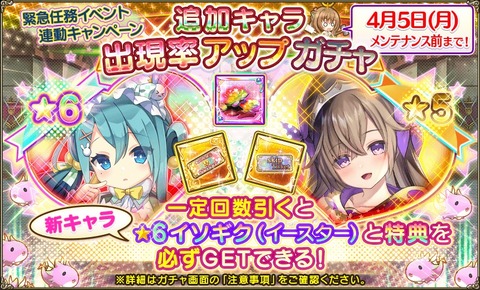 花騎士 6イソギク イースター 狙いでガチャ引いた結果 無課金オンラインゲーム日記 花騎士 6イソギク イースター 狙いでガチャ引いた結果 無課金オンラインゲーム日記