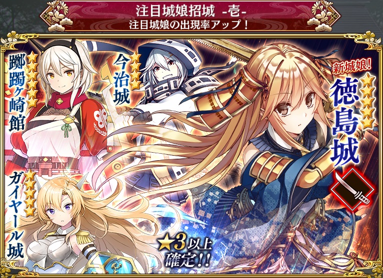 城プロ Re 天下統一ストーリー追加 復刻イベント 討伐武将大兜 福島正則 開始 無課金オンラインゲーム日記