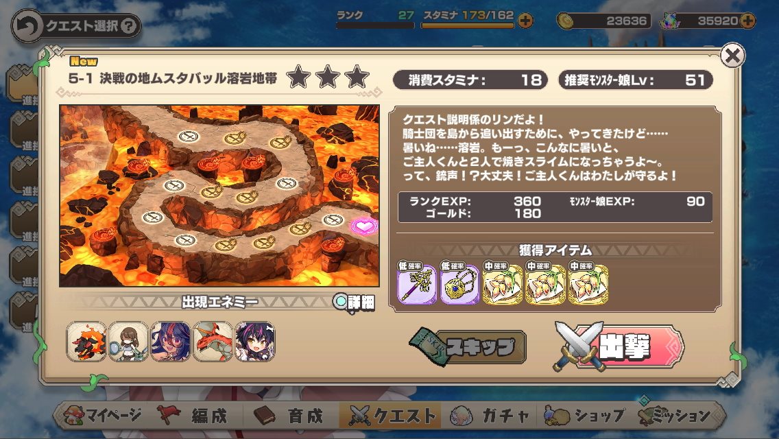 モンスター娘td 初期キャラ 報酬キャラで5 1 7まで攻略 無課金オンラインゲーム日記 モンスター娘td 初期キャラ 報酬キャラで5 1 7まで攻略 無課金オンラインゲーム日記