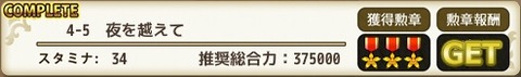 160409f4-4s