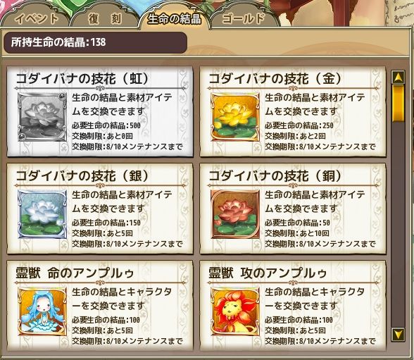Flower Knight Girl フラワーナイトガール 日記126 無課金オンラインゲーム日記 Flower Knight Girl フラワーナイトガール 日記126 無課金オンラインゲーム日記