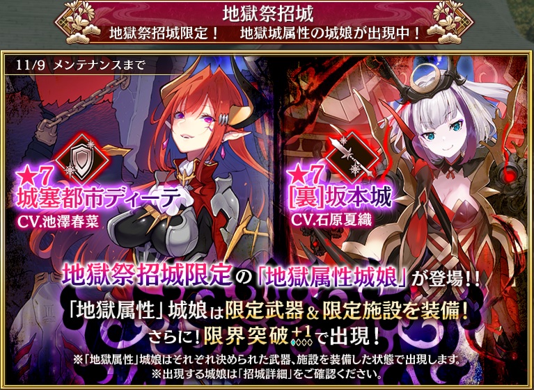 城プロ Re 地獄祭招城１０連ガチャ引いてみた結果 日記１６４ 無課金オンラインゲーム日記
