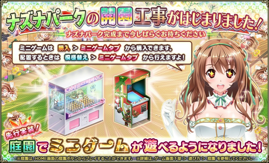 花騎士 イベント 輝く卵とエッグハンター 後半開始 庭園に ミニゲーム 追加 無課金オンラインゲーム日記