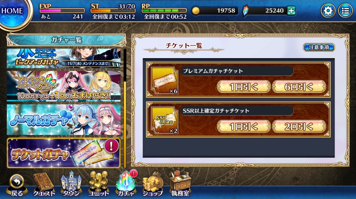 ジェミニシード チケットガチャ引いた結果 プレイ日記2 無課金オンラインゲーム日記 ジェミニシード チケットガチャ引いた結果 プレイ日記2 無課金オンラインゲーム日記