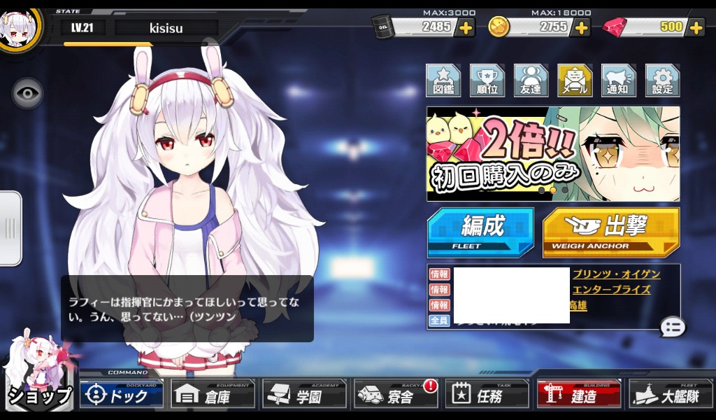 アズールレーン プレイ日記1 指揮官はじめました 無課金オンラインゲーム日記 アズールレーン プレイ日記1 指揮官はじめました 無課金オンラインゲーム日記