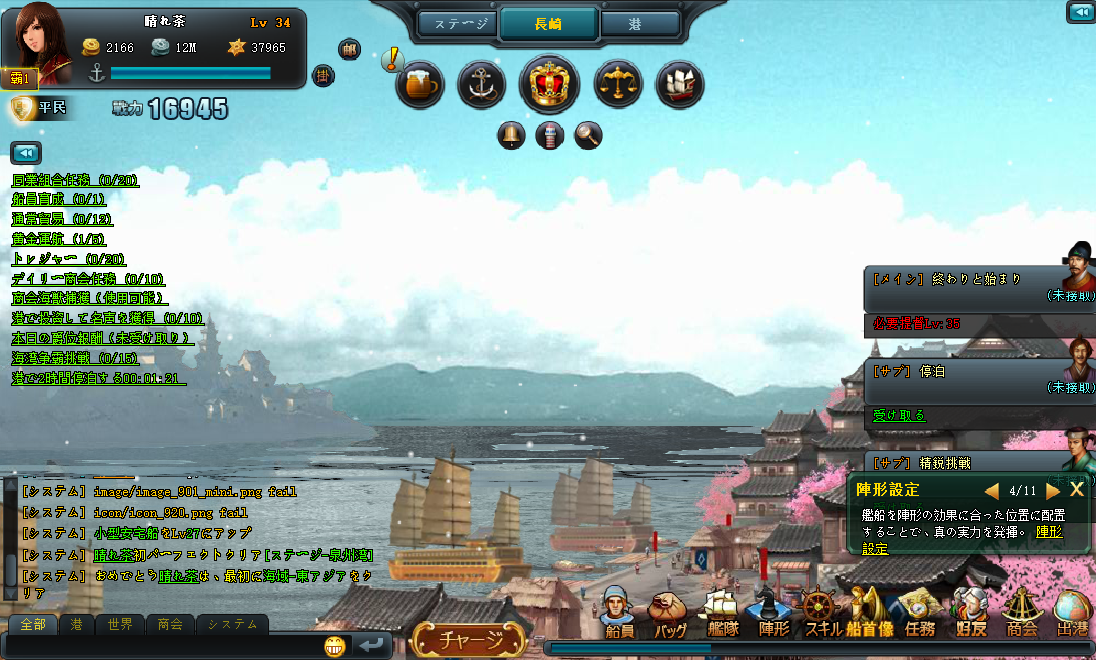 壮絶大航海 Age Of Discovery 事前登録受付中 無課金オンラインゲーム日記 壮絶大航海 Age Of Discovery 事前登録受付中 無課金オンラインゲーム日記