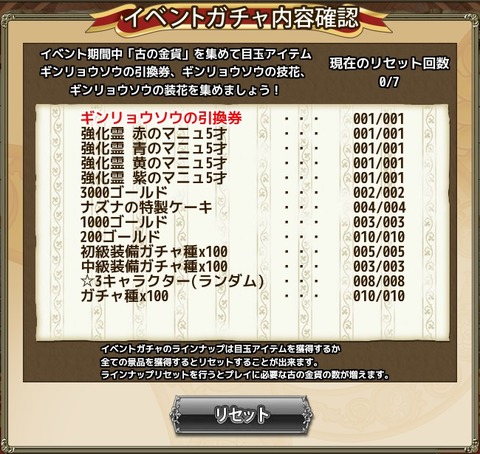 150824gacha1