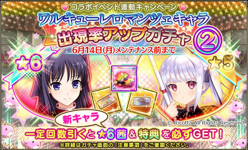 花騎士 6月7日メンテ終了 コラボキャラ 6 茜 追加 無課金オンラインゲーム日記 花騎士 6月7日メンテ終了 コラボキャラ 6 茜 追加 無課金オンラインゲーム日記