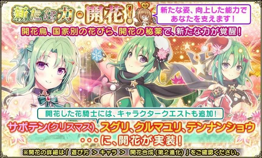 花騎士 6月7日メンテ終了 コラボキャラ 6 茜 追加 無課金オンラインゲーム日記 花騎士 6月7日メンテ終了 コラボキャラ 6 茜 追加 無課金オンラインゲーム日記