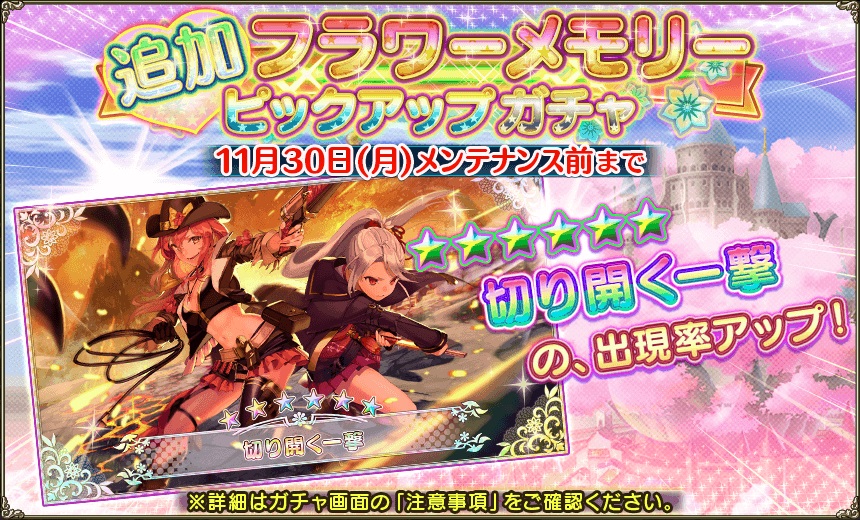 花騎士 新イベント 戦の裾野に咲く花 開始 今回は イベントガチャ イベント 無課金オンラインゲーム日記 花騎士 新イベント 戦の裾野に咲く花 開始 今回は イベントガチャ イベント 無課金オンラインゲーム日記