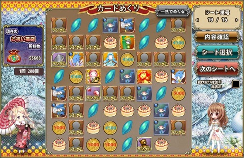 カード10