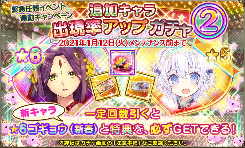 花騎士 ６ゴギョウ 新春 が出るまでガチャ引いた結果 無課金オンラインゲーム日記
