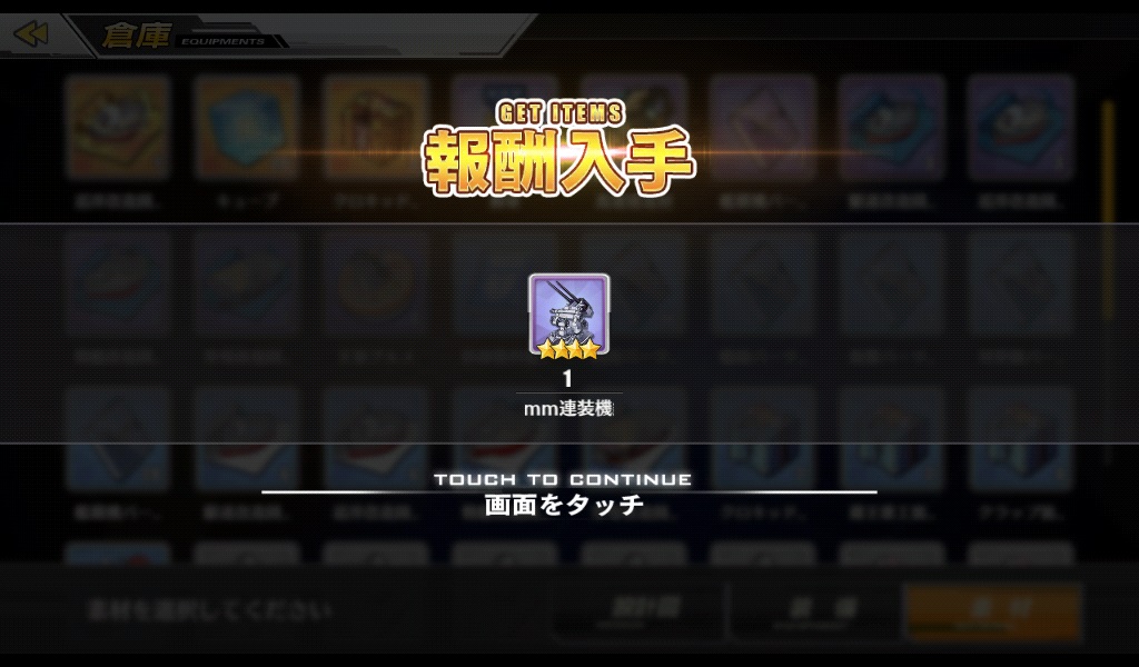 アズールレーン プレイ日記３ 建造 装備箱の結果や加賀さんゲット など 無課金オンラインゲーム日記