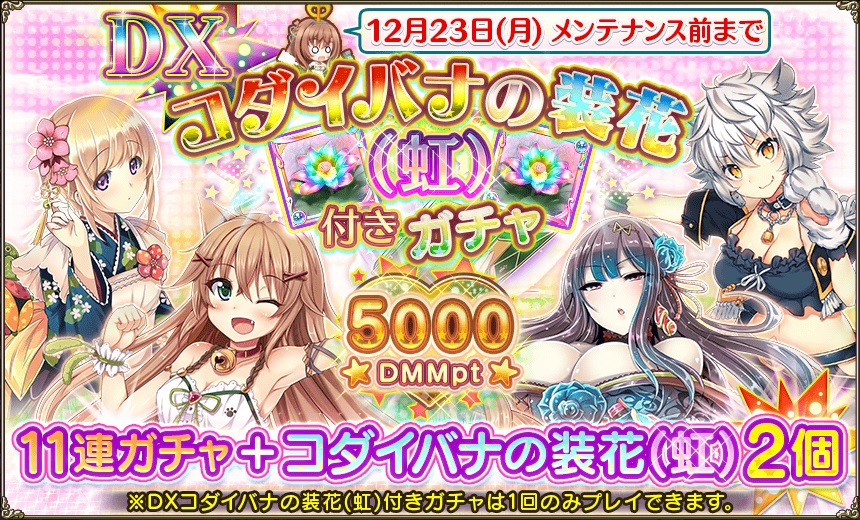 花騎士 イベント クリスマス メモリーズ 後半開始 今回も 6二人 5一人追加 無課金オンラインゲーム日記 花騎士 イベント クリスマス メモリーズ 後半開始 今回も 6二人 5一人追加 無課金オンラインゲーム日記