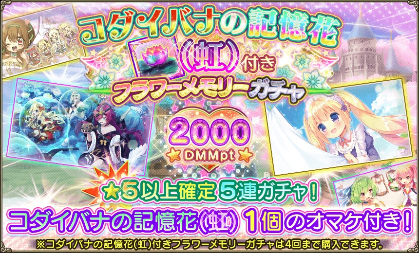 花騎士 11月30日メンテナンス完了 追加キャラ出現率アップガチャ 開始 無課金オンラインゲーム日記 花騎士 11月30日メンテナンス完了 追加キャラ出現率アップガチャ 開始 無課金オンラインゲーム日記