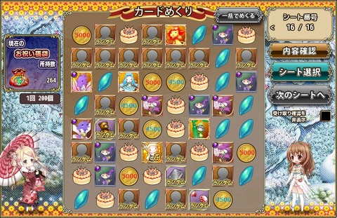 カード16