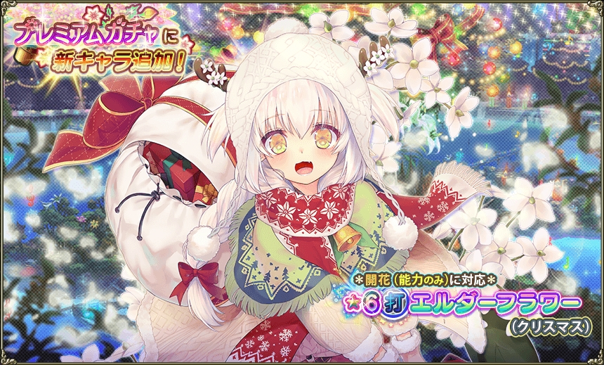 花騎士 新イベント 想いは聖なる樹の下で 開始 今回は 農場 イベント 無課金オンラインゲーム日記