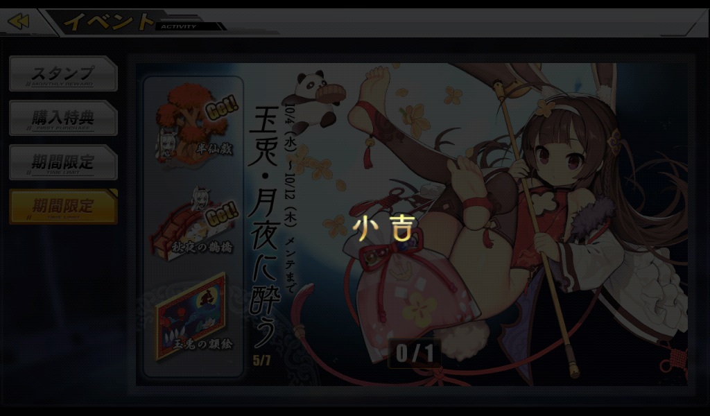 アズールレーン プレイ日記１１ 貯めてた金箱開けてみる 無課金オンラインゲーム日記