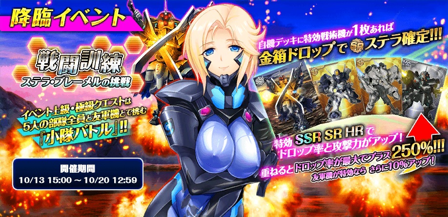 マブラヴsf プレイ日記4 ガチャった結果 無課金オンラインゲーム日記 マブラヴsf プレイ日記4 ガチャった結果 無課金オンラインゲーム日記