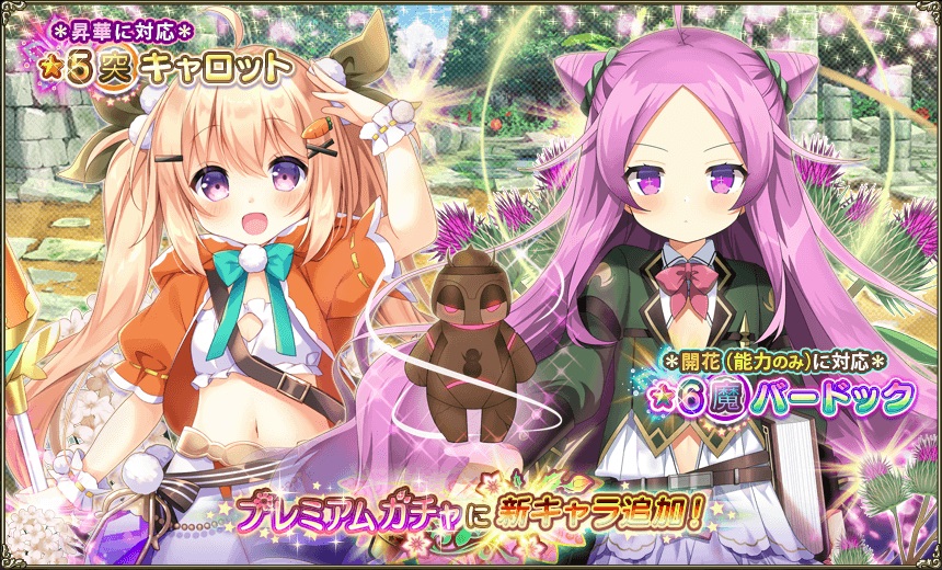 花騎士 新イベント 探せ 未知なる大発見 開始 今回は ｂｏｘガチャ イベント 無課金オンラインゲーム日記