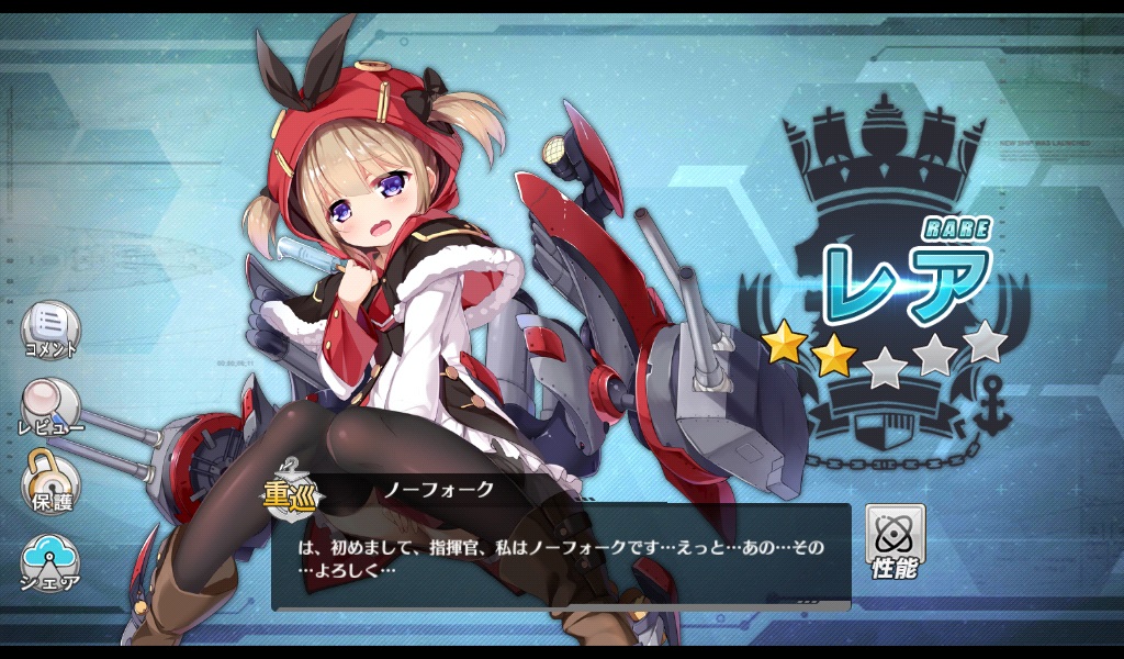 アズールレーン プレイ日記３ 建造 装備箱の結果や加賀さんゲット など 無課金オンラインゲーム日記