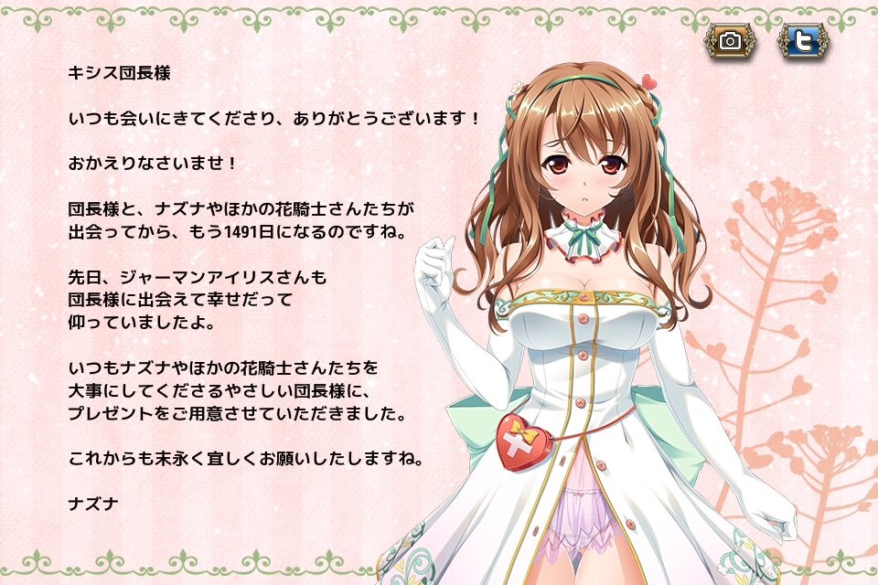 花騎士 ウェルカムバックログインボーナス 19春 開始 無課金オンラインゲーム日記