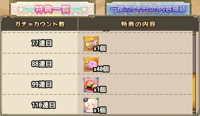 花騎士 6バニラが手に入るまでガチャ引いた結果 無課金オンラインゲーム日記 花騎士 6バニラが手に入るまでガチャ引いた結果 無課金オンラインゲーム日記
