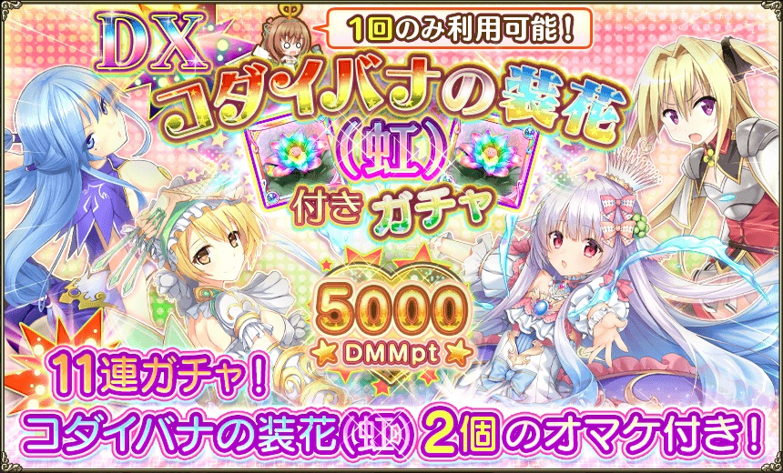 花騎士 新イベント 戦の裾野に咲く花 開始 今回は イベントガチャ イベント 無課金オンラインゲーム日記 花騎士 新イベント 戦の裾野に咲く花 開始 今回は イベントガチャ イベント 無課金オンラインゲーム日記