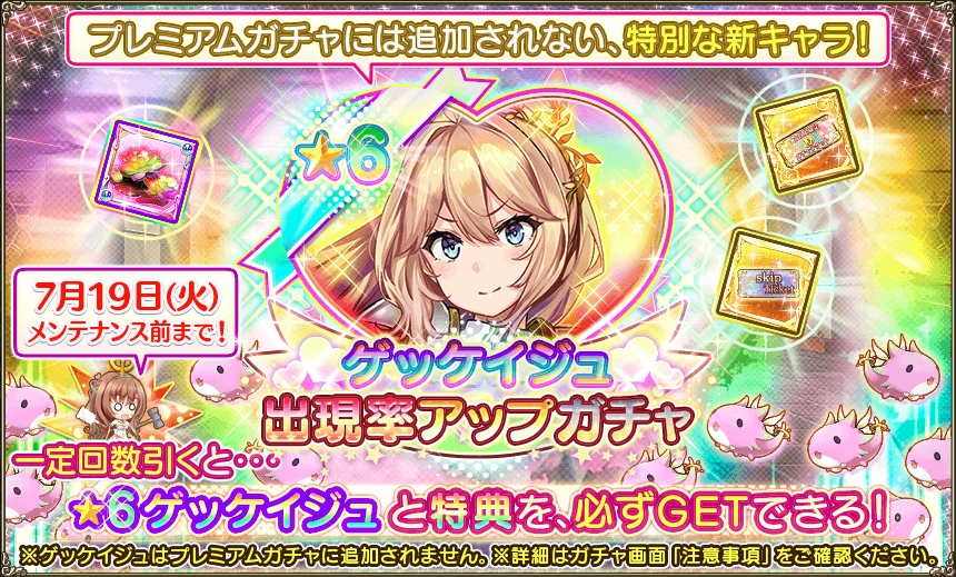 花騎士 ７月４日メンテ完了 特別キャラ ６ゲッケイジュ追加 無課金オンラインゲーム日記