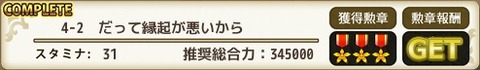 160226f4-2s