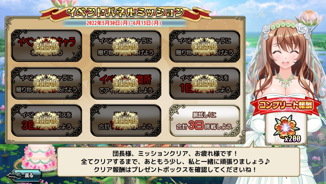 花騎士 ６月６日更新内容 ６ ホシクジャク ジューンブライド 追加 無課金オンラインゲーム日記