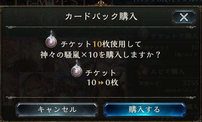 シャドウバース プレイ日記20 新パック 神々の騒嵐 30パック開封 無課金オンラインゲーム日記 シャドウバース プレイ日記20 新パック 神々の騒嵐 30パック開封 無課金オンラインゲーム日記