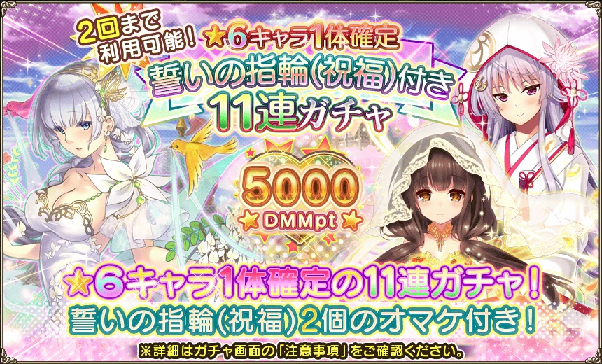 花騎士 ５月２４日メンテ終了 永遠の誓い 祝福 対応キャラ追加 無課金オンラインゲーム日記