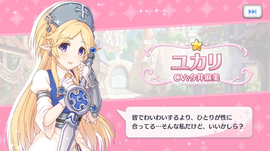 プリコネr 今日の無料10連ガチャの結果 プレイ日記6 無課金オンラインゲーム日記 プリコネr 今日の無料10連ガチャの結果 プレイ日記6 無課金オンラインゲーム日記