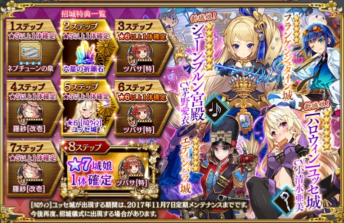 城プロ Re プレイ日記8 ハロウィンステップアップガチャ引いてみた 無課金オンラインゲーム日記 城プロ Re プレイ日記8 ハロウィンステップアップガチャ引いてみた 無課金オンラインゲーム日記