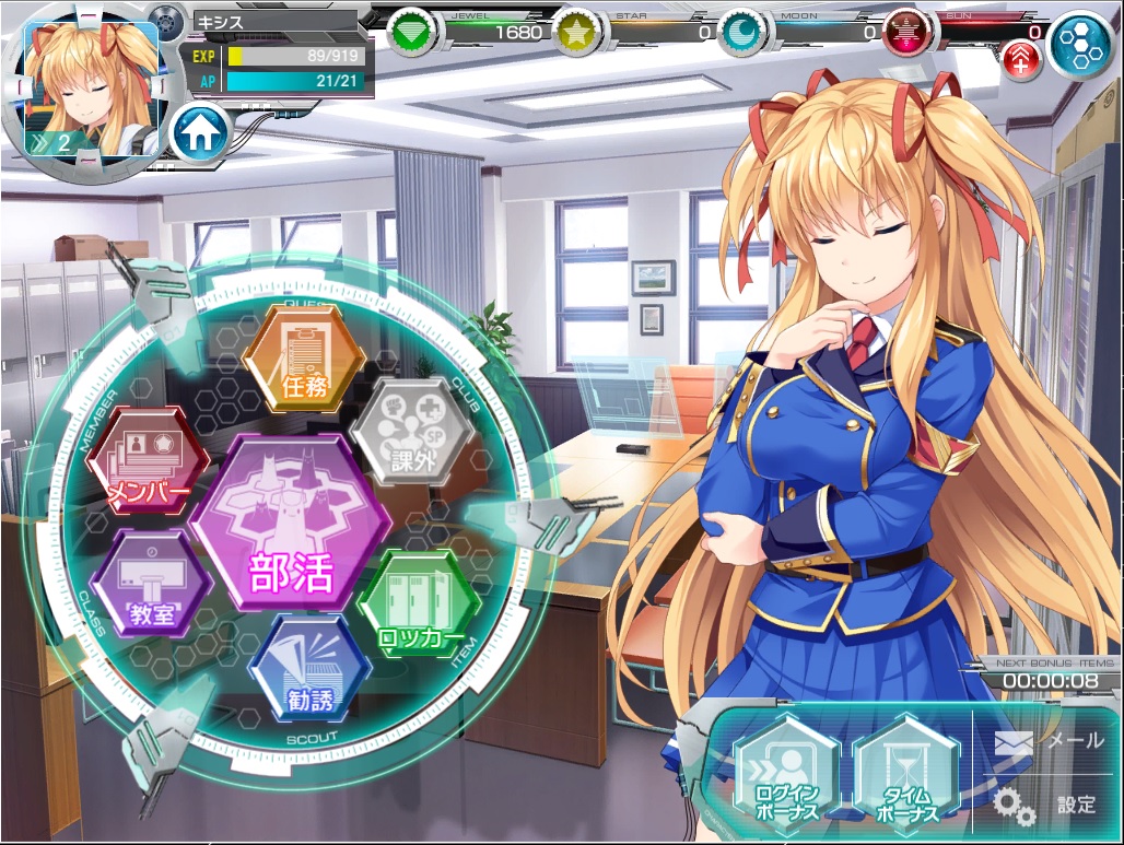 開始 無課金オンラインゲーム日記