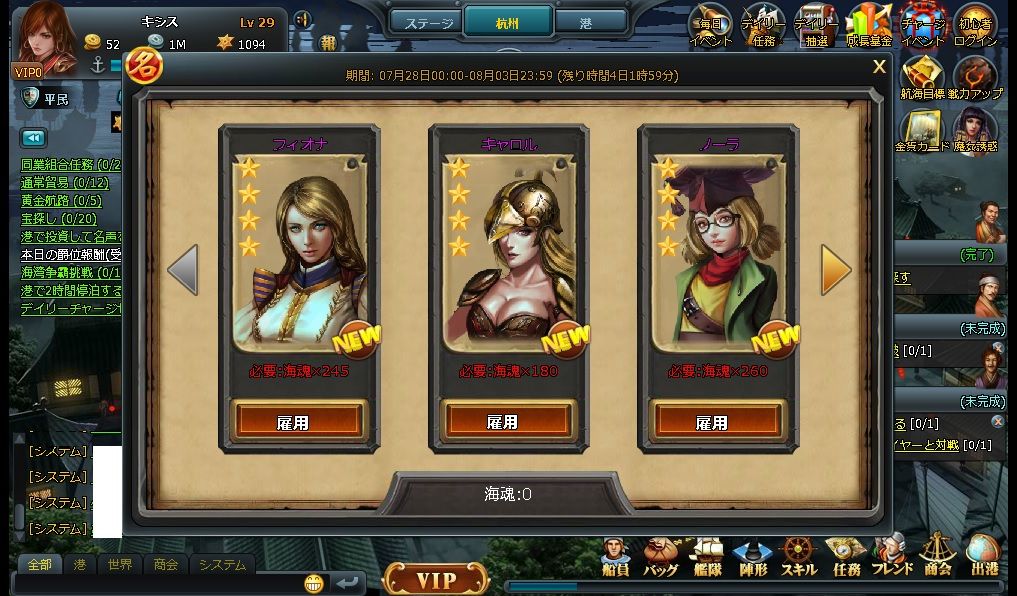 壮絶大航海 Age Of Discovery プレイ日記 無課金オンラインゲーム日記 壮絶大航海 Age Of Discovery プレイ日記 無課金オンラインゲーム日記