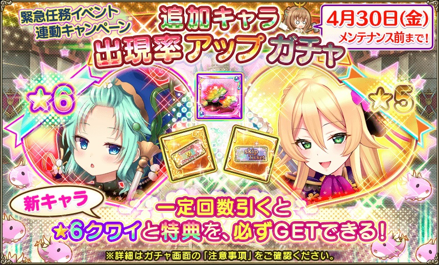 花騎士 新イベント 考古学者と英雄見習い 開始 今回は レイドボス イベント 無課金オンラインゲーム日記 花騎士 新イベント 考古学者と英雄見習い 開始 今回は レイドボス イベント 無課金オンラインゲーム日記