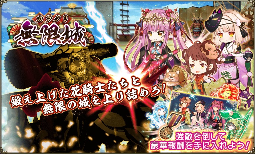 花騎士 新イベント 目覚めよ究極のパワー 開始 Gogoルーレット 追加 無課金オンラインゲーム日記