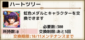 花騎士 ９月２７日メンテ終了 永遠の誓い 祝福 対応キャラ追加 無課金オンラインゲーム日記
