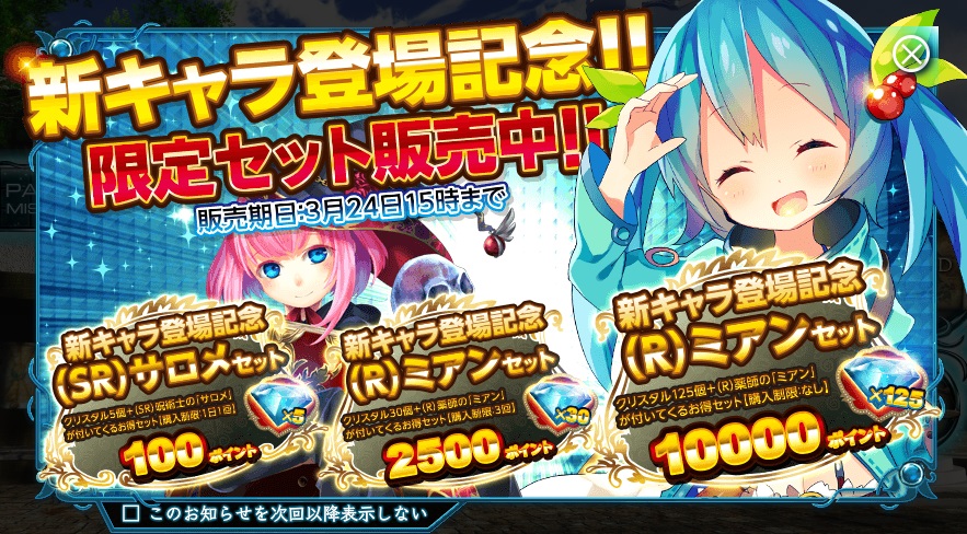 X Overd プレイ日記19 クロスオーバード 無課金オンラインゲーム日記