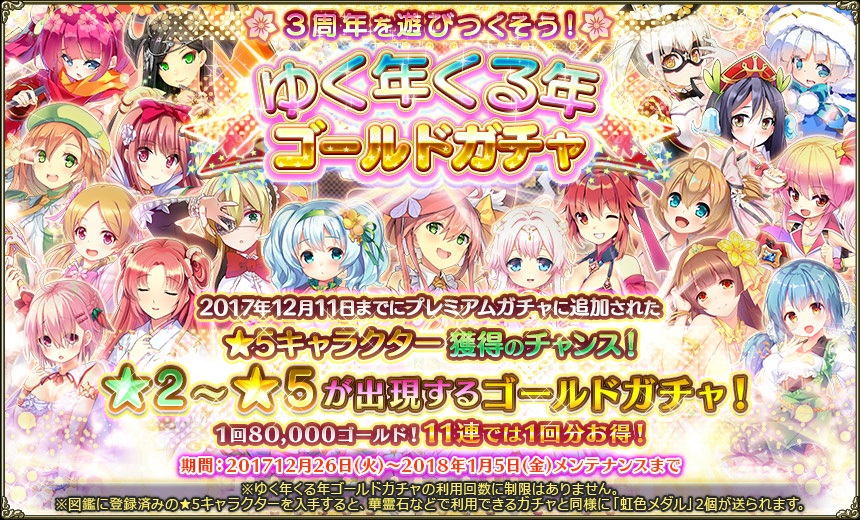 花騎士 ゴールドガチャ11連10回引いた結果 無課金オンラインゲーム日記 花騎士 ゴールドガチャ11連10回引いた結果 無課金オンラインゲーム日記