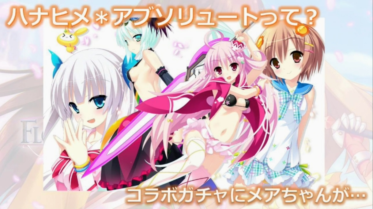 花騎士 フラワーナイトガール公式騎士団協議会 4まとめ 無課金オンラインゲーム日記 花騎士 フラワーナイトガール公式騎士団協議会 4まとめ 無課金オンラインゲーム日記