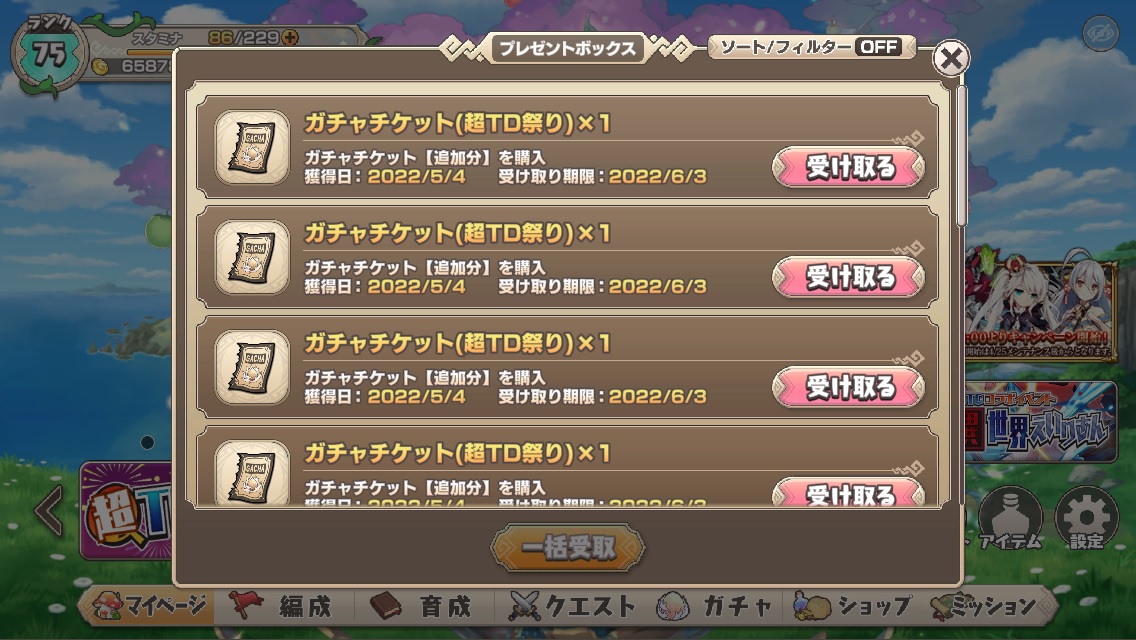 モンスター娘td 貯まってるガチャチケット使ってみた 無課金オンラインゲーム日記