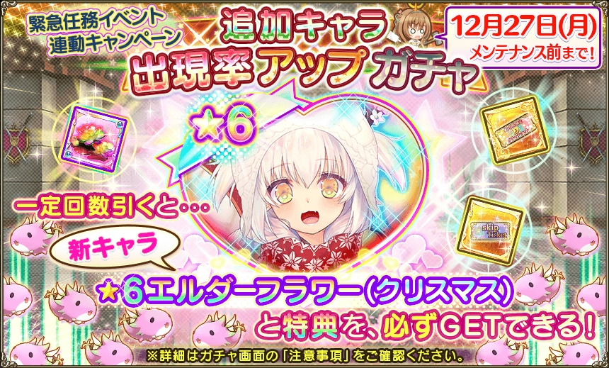 花騎士 新イベント 想いは聖なる樹の下で 開始 今回は 農場 イベント 無課金オンラインゲーム日記