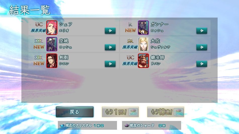 X Overd プレイ日記2 クロスオーバード 無課金オンラインゲーム日記