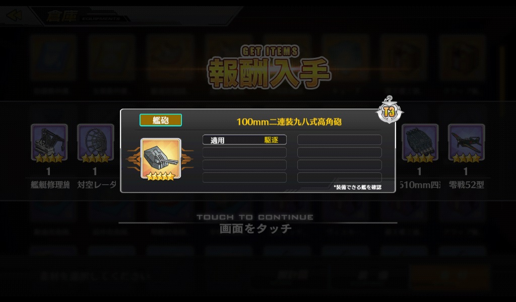 アズールレーン プレイ日記11 貯めてた金箱開けてみる 無課金オンラインゲーム日記 アズールレーン プレイ日記11 貯めてた金箱開けてみる 無課金オンラインゲーム日記